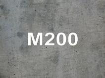 Товарный бетон М-200  В 15   W4 F-75